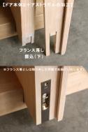 【玄関用 オプション】ID-717 観音開き戸加工　/　親子戸加工