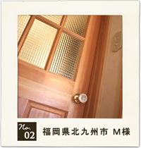customer's voice no.2　福岡県北九州市　M様　住宅　お家　木製ドア　実例