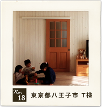 customer's voice no.18　東京都八王子市　T 様　住宅　お家　木製ドア　実例