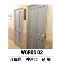 Size order customer's voice no.2　兵庫県神戸市　Ｍ 様　サイズオーダー木製ドア　実例